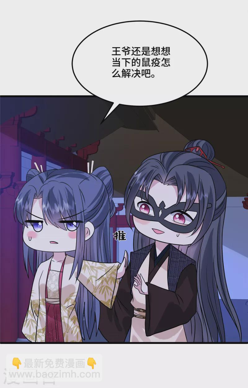第121话 喜欢就多生几个-第126话