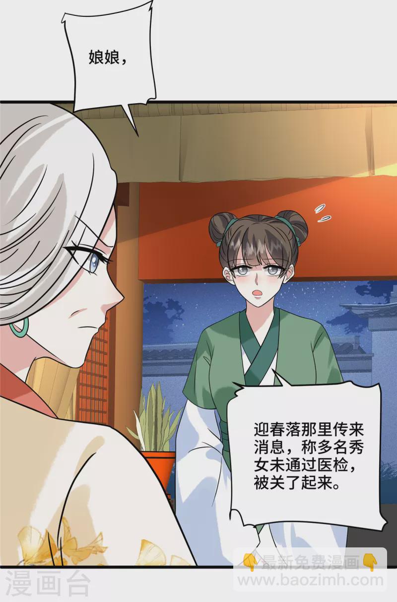 第121话 喜欢就多生几个-第126话