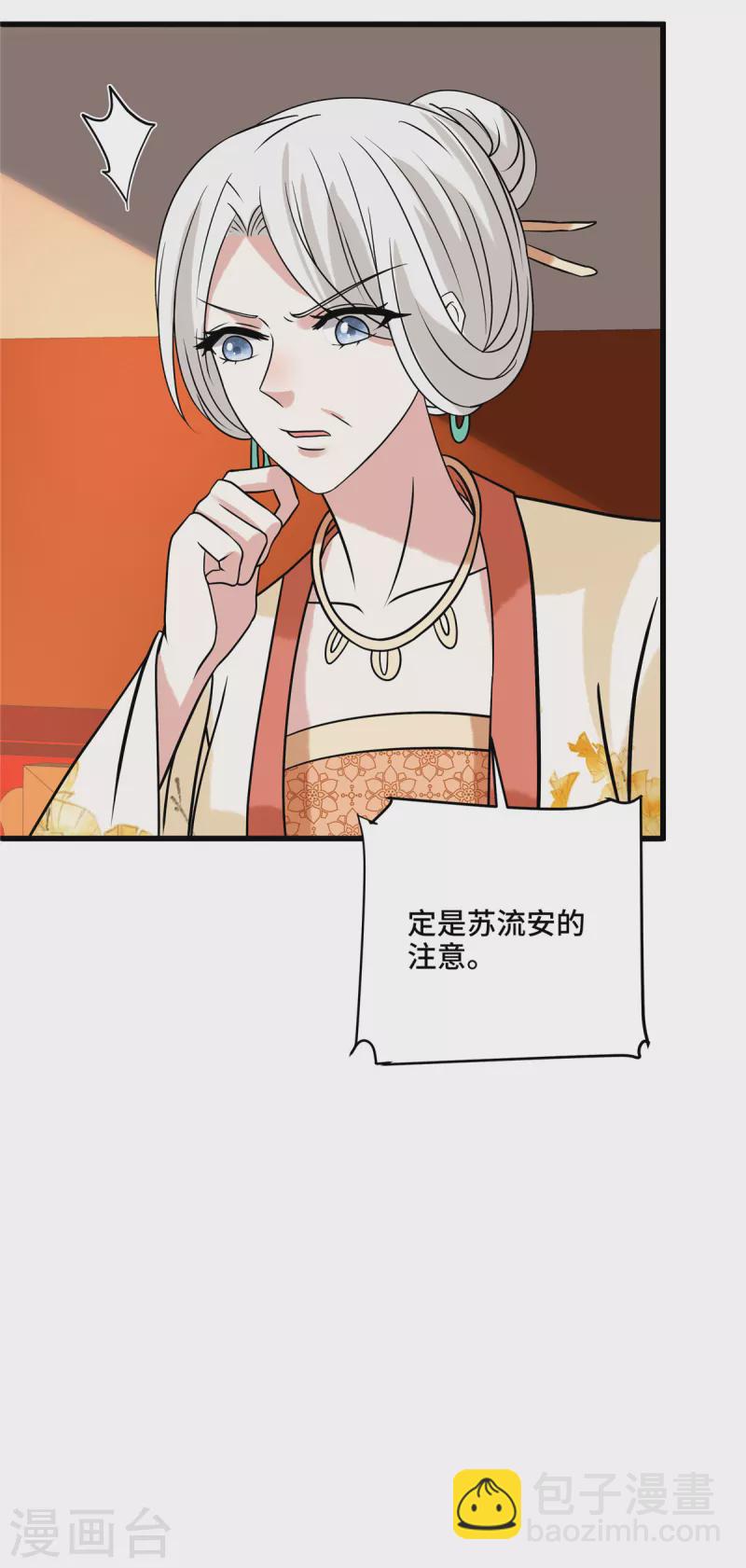 第121话 喜欢就多生几个-第126话
