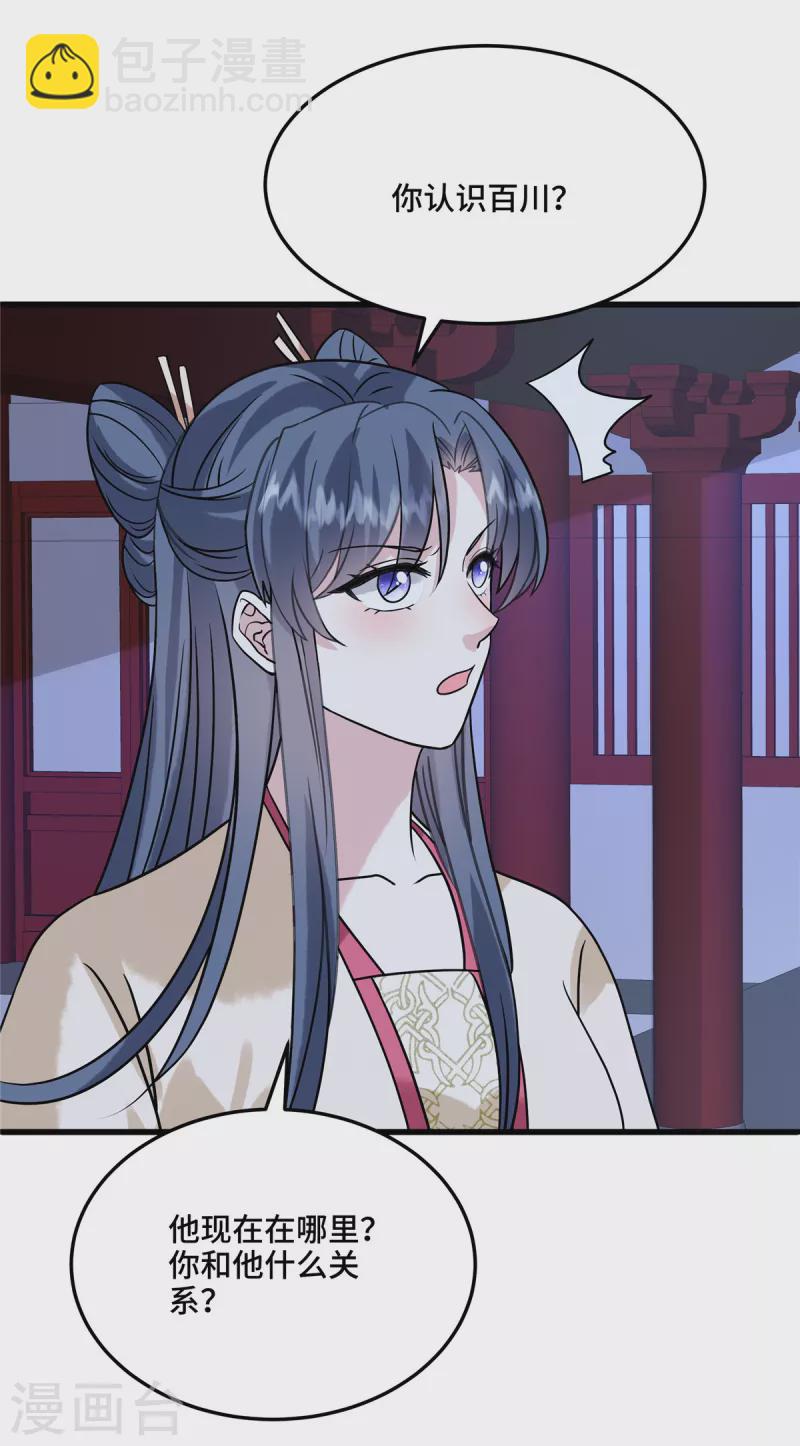 第121话 喜欢就多生几个-第126话