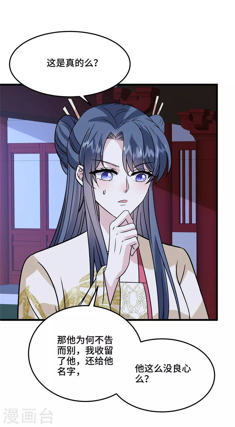 第121话 喜欢就多生几个-第126话