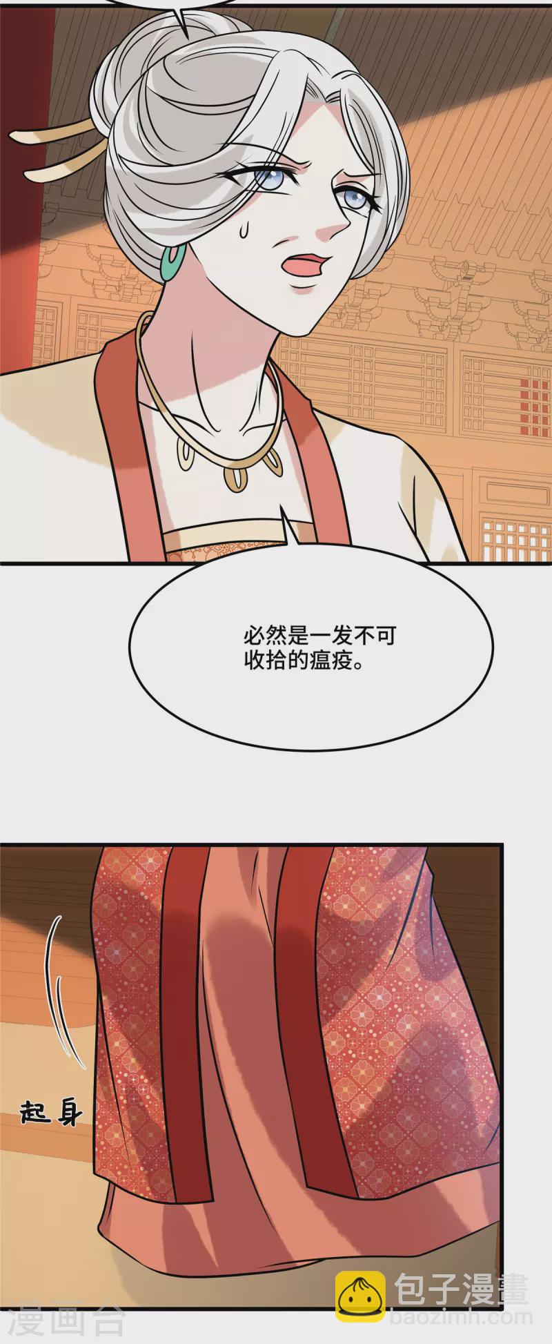 第123话 幸灾乐祸-第128话
