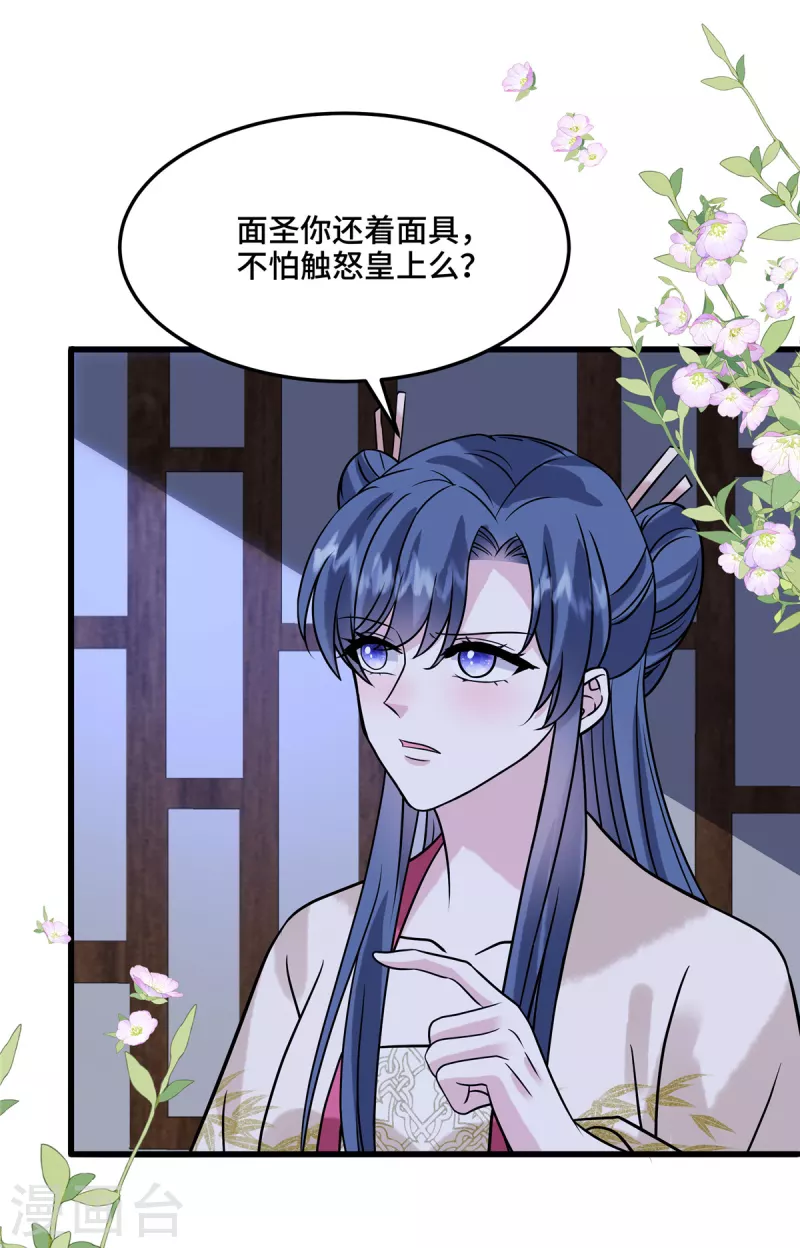 第125话 她不过是个寡妇-第130话