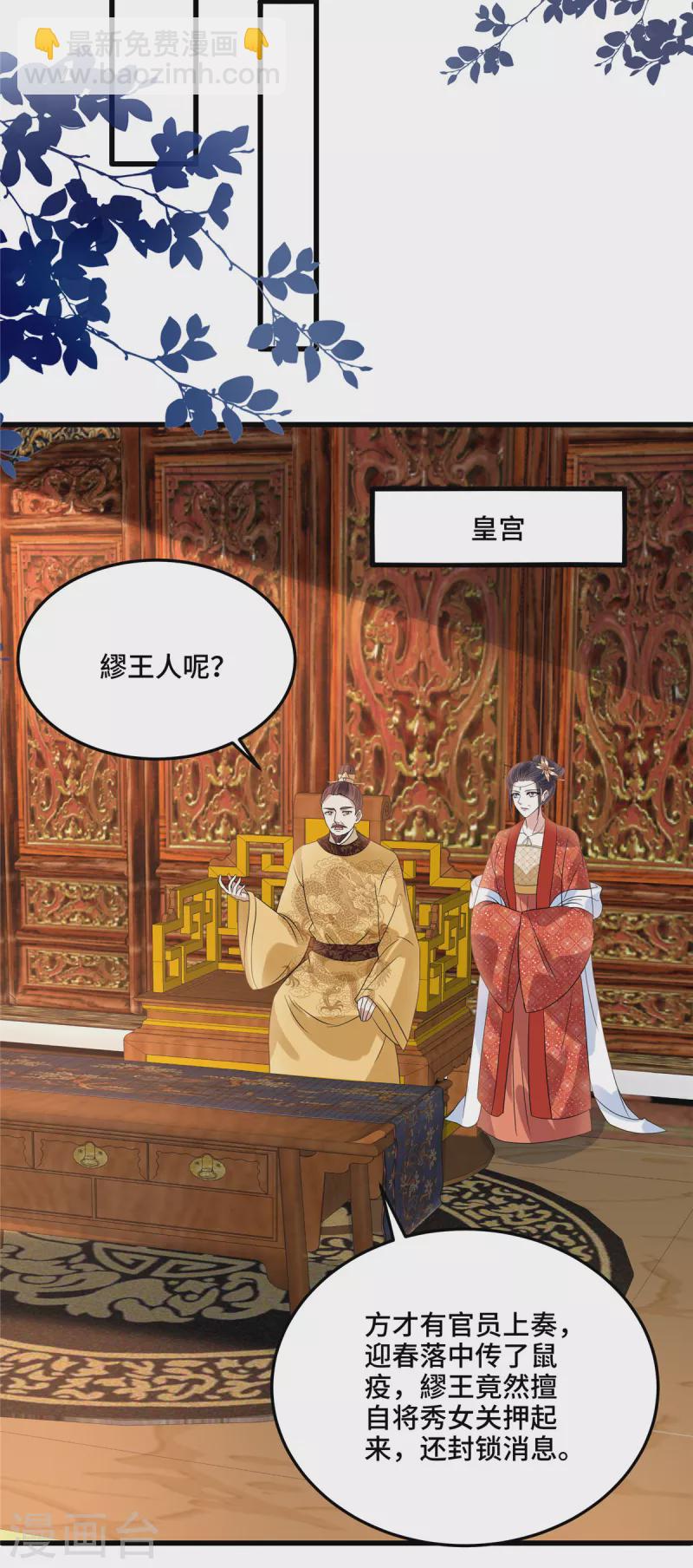 第125话 她不过是个寡妇-第130话