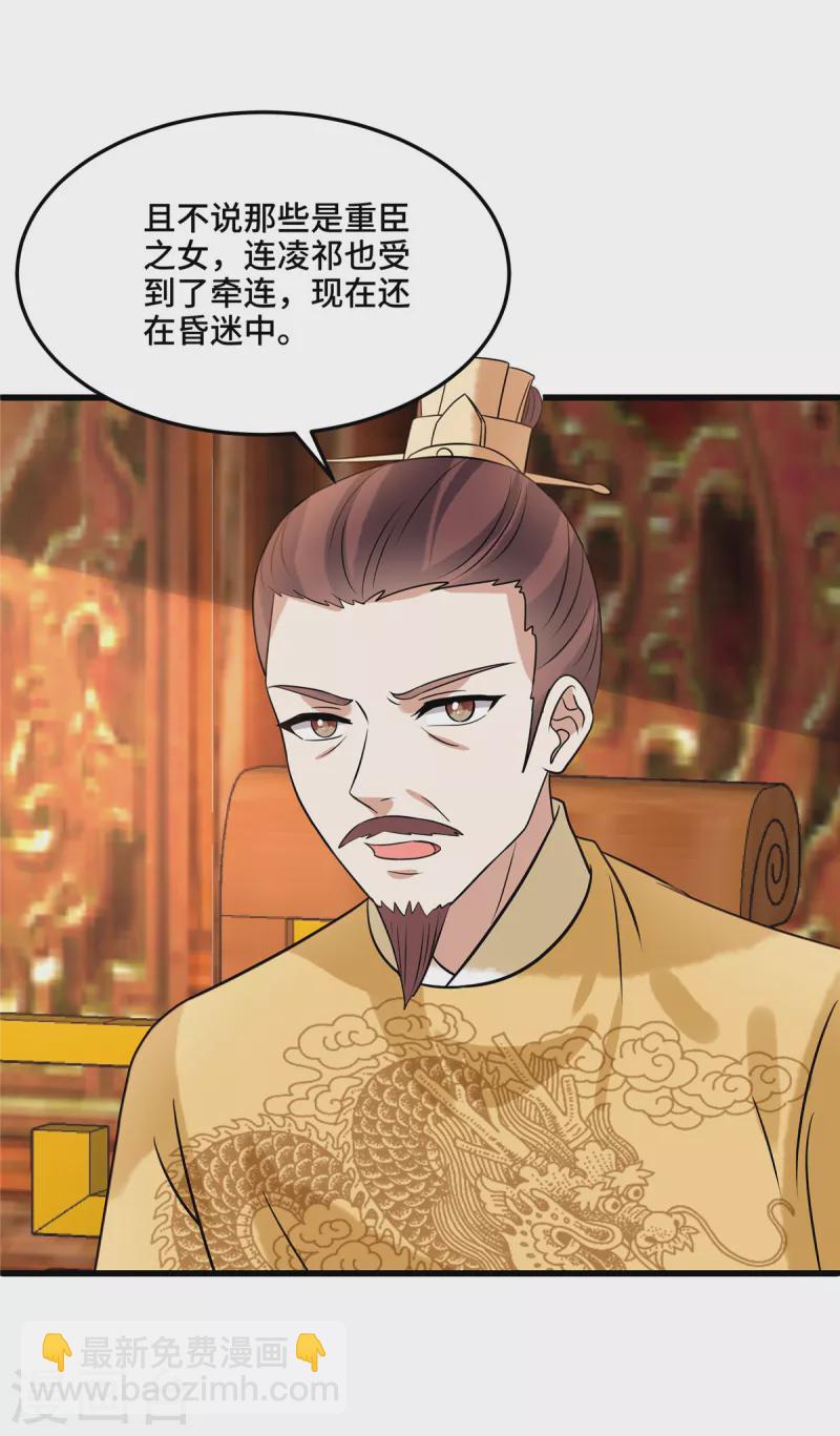 第125话 她不过是个寡妇-第130话