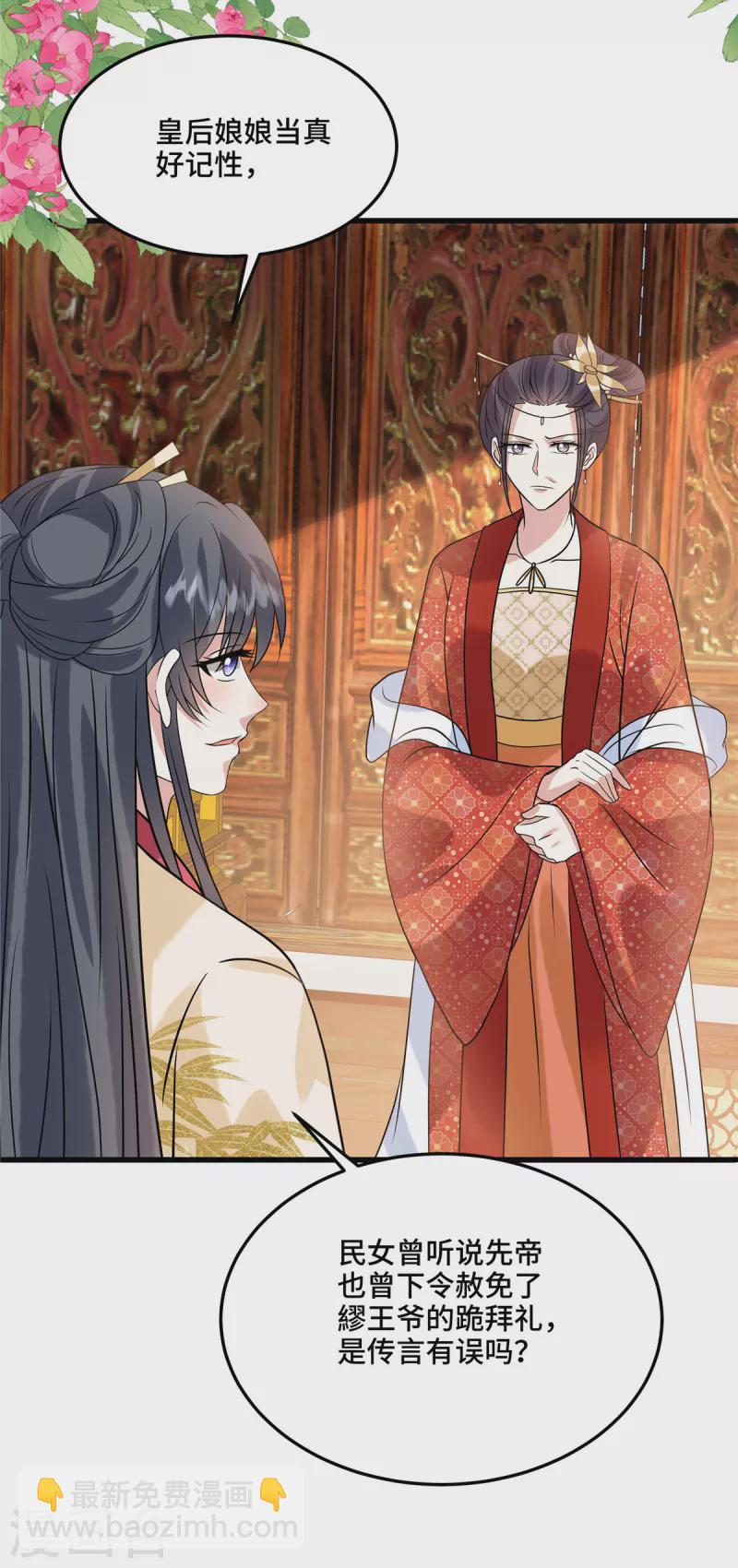 第125话 她不过是个寡妇-第130话