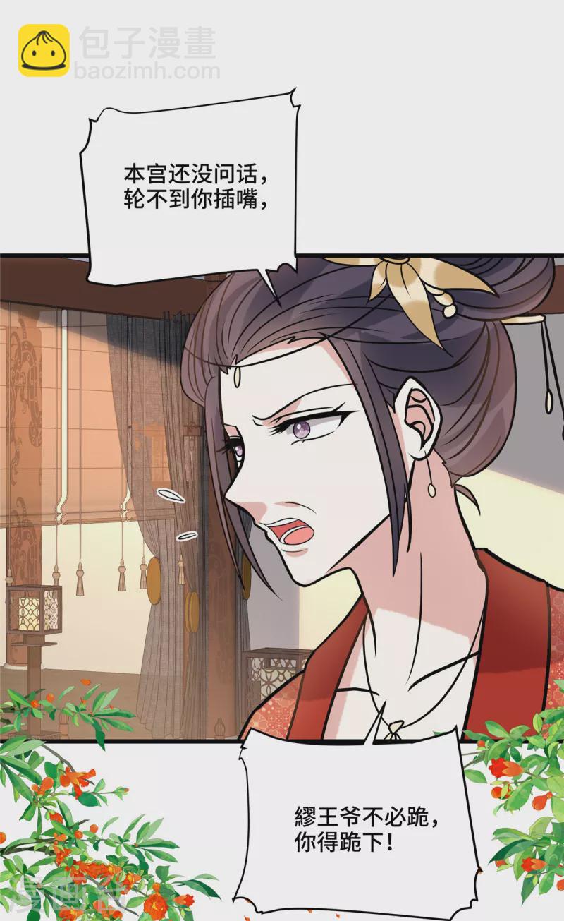 第125话 她不过是个寡妇-第130话