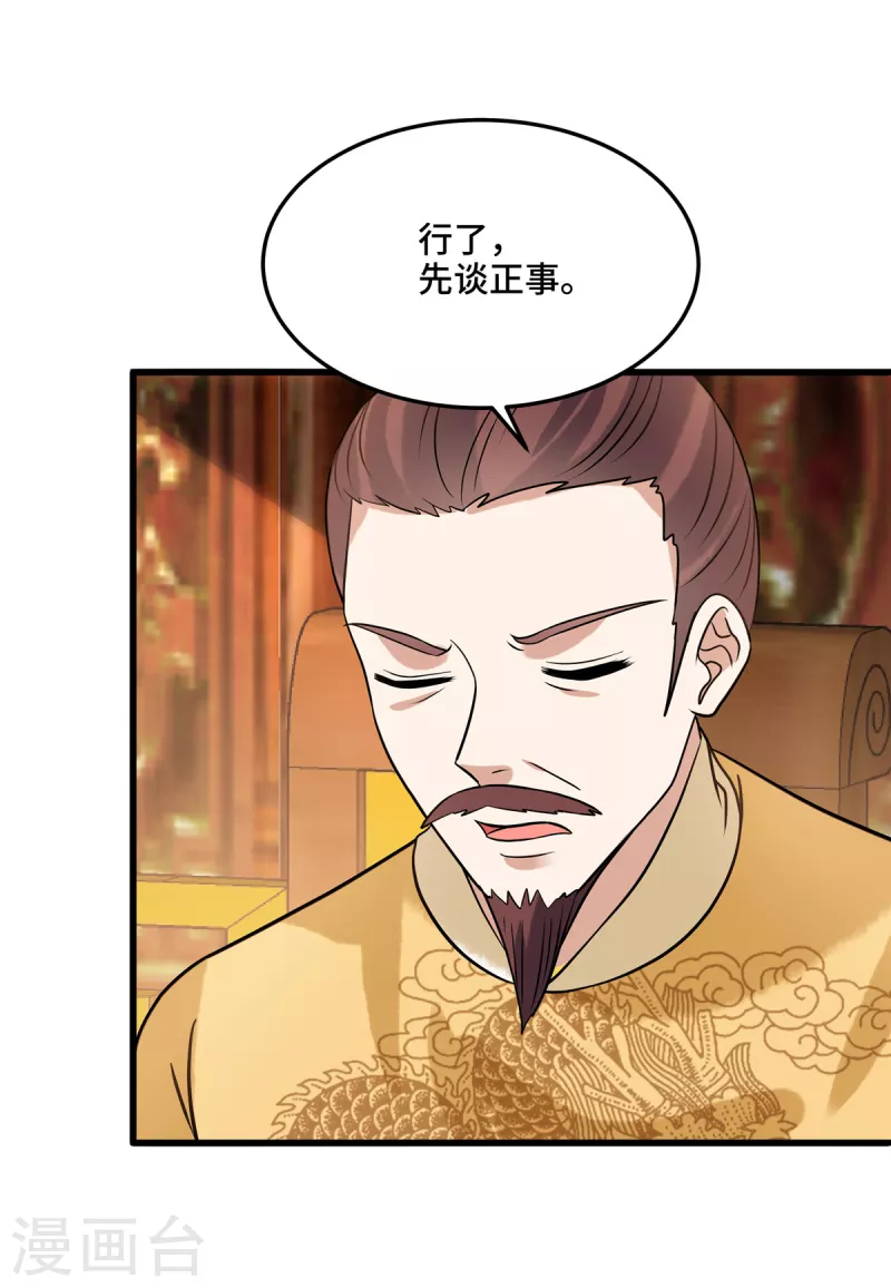 第125话 她不过是个寡妇-第130话