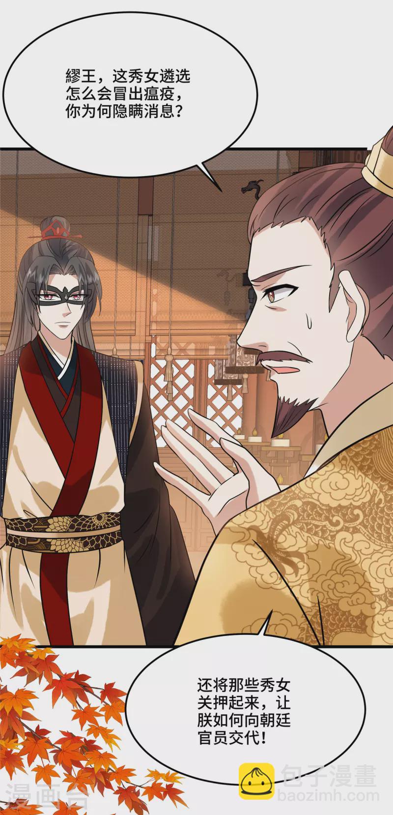 第125话 她不过是个寡妇-第130话