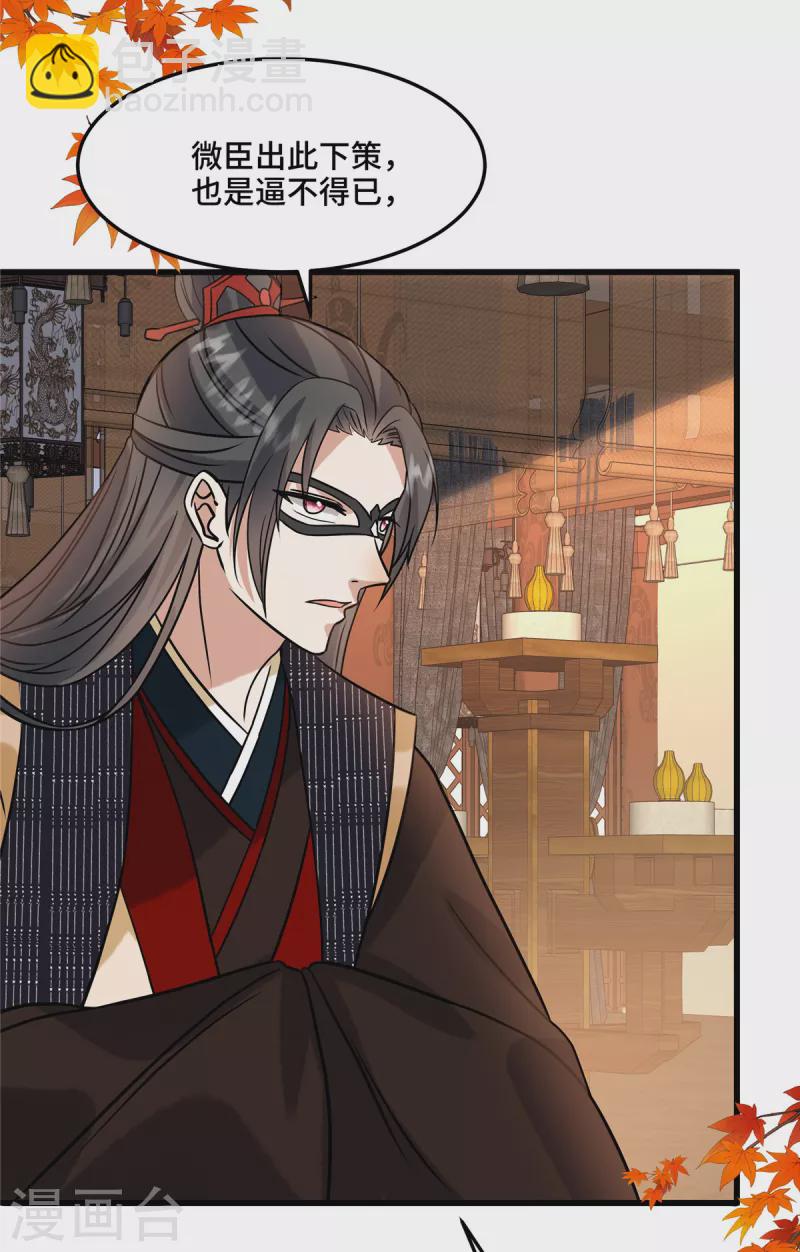 第125话 她不过是个寡妇-第130话