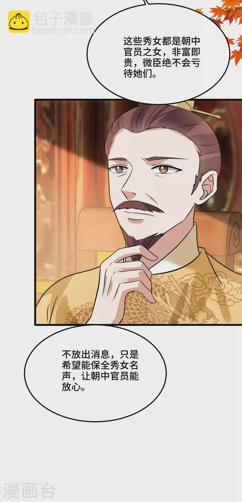 第125话 她不过是个寡妇-第130话