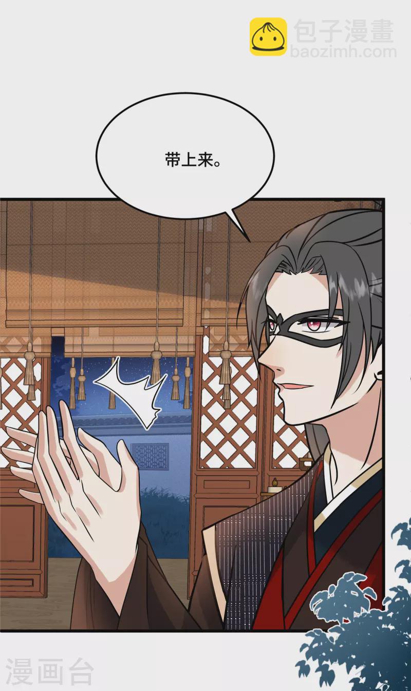 第125话 她不过是个寡妇-第130话