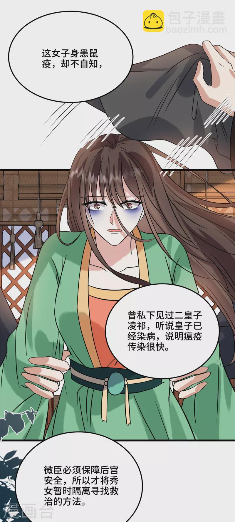 第125话 她不过是个寡妇-第130话