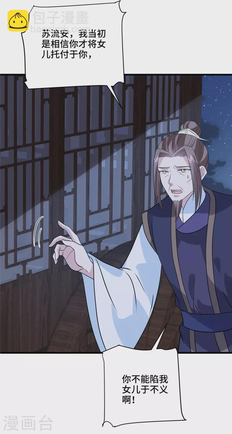 第125话 她不过是个寡妇-第130话