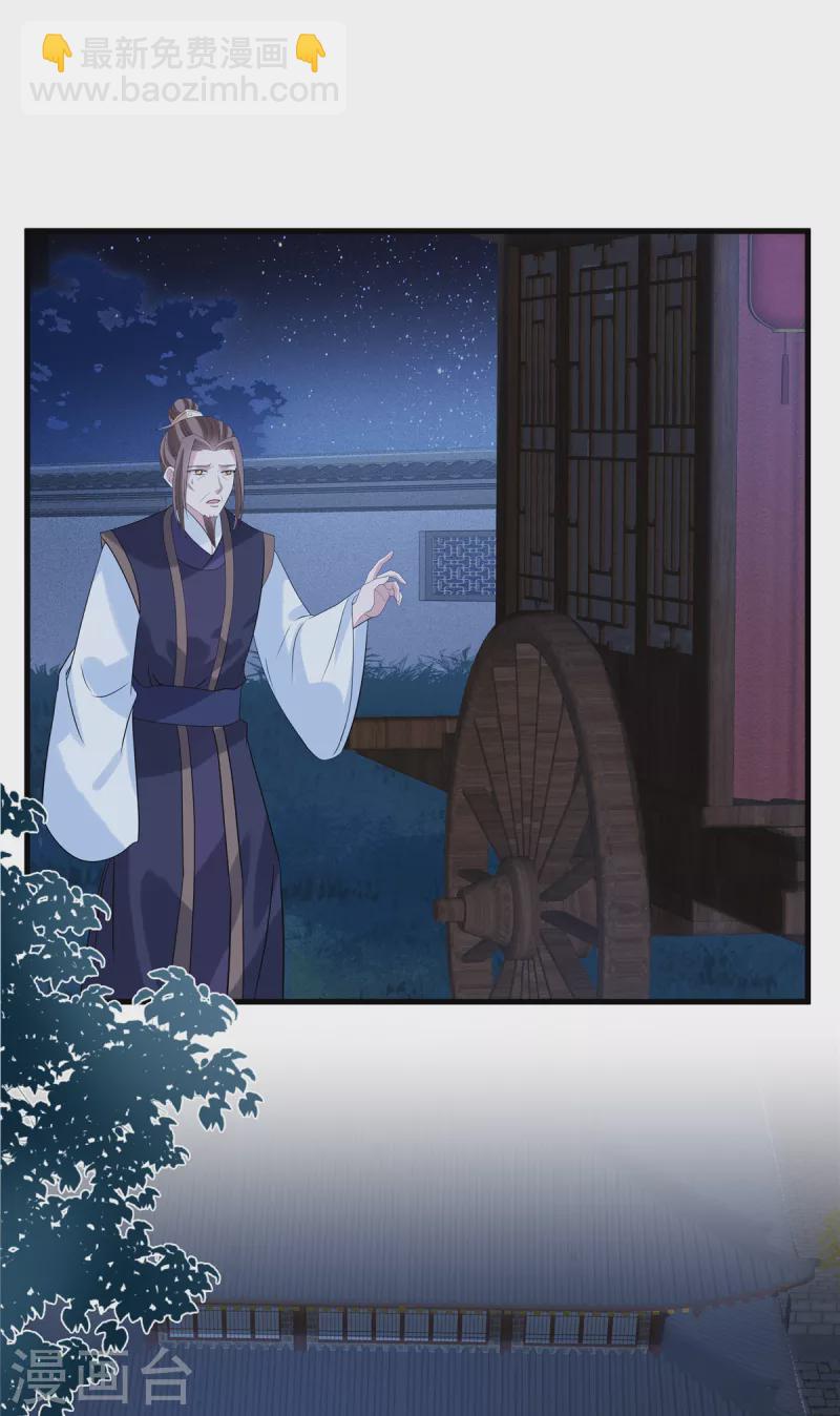 第125话 她不过是个寡妇-第130话