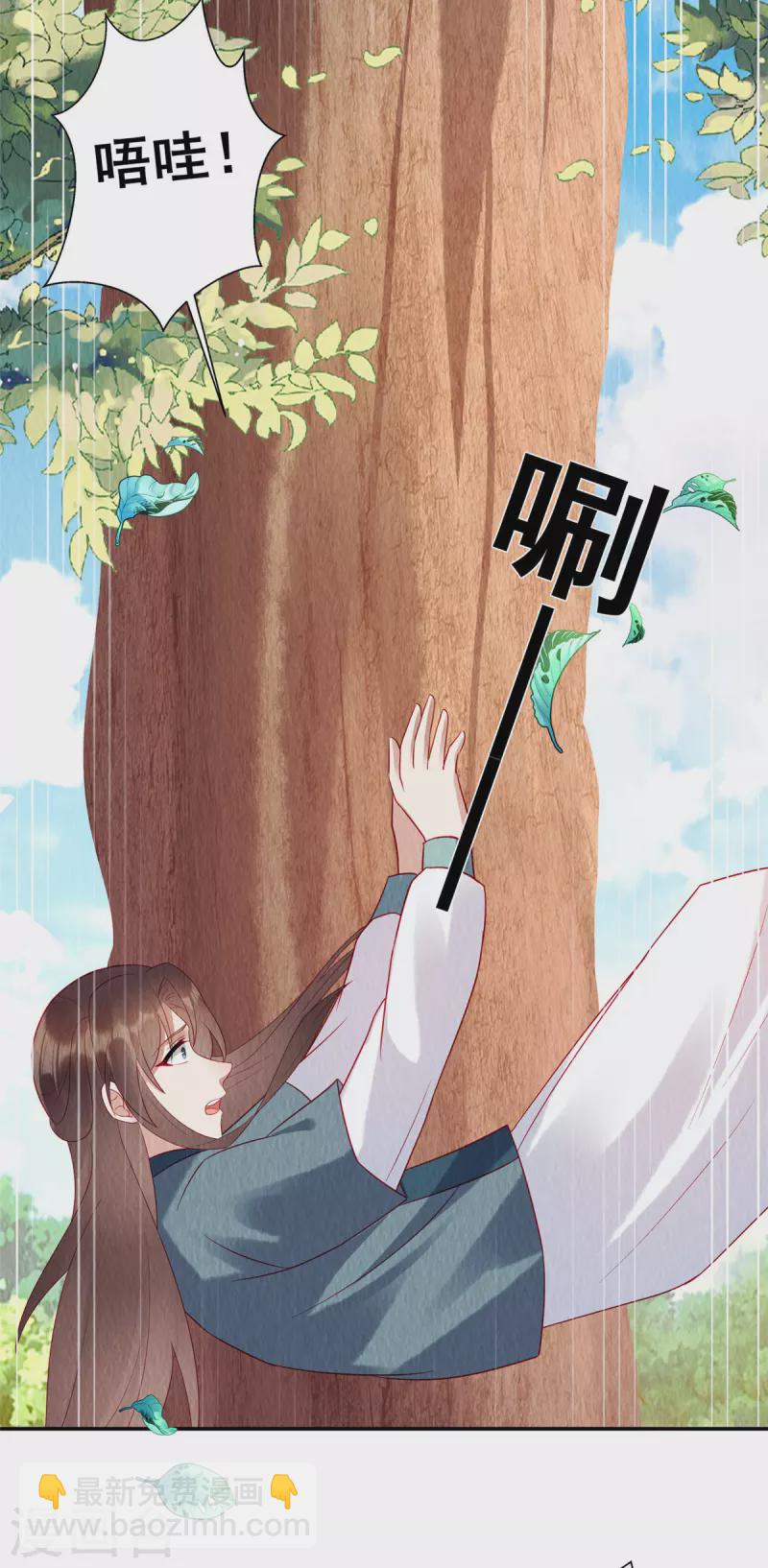 第11话 收个小弟当男宠？-第14话