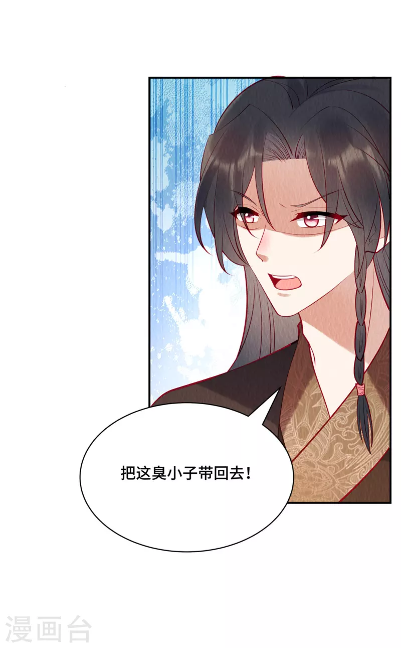 第11话 收个小弟当男宠？-第14话