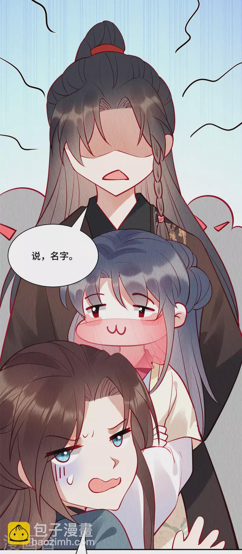 第11话 收个小弟当男宠？-第14话