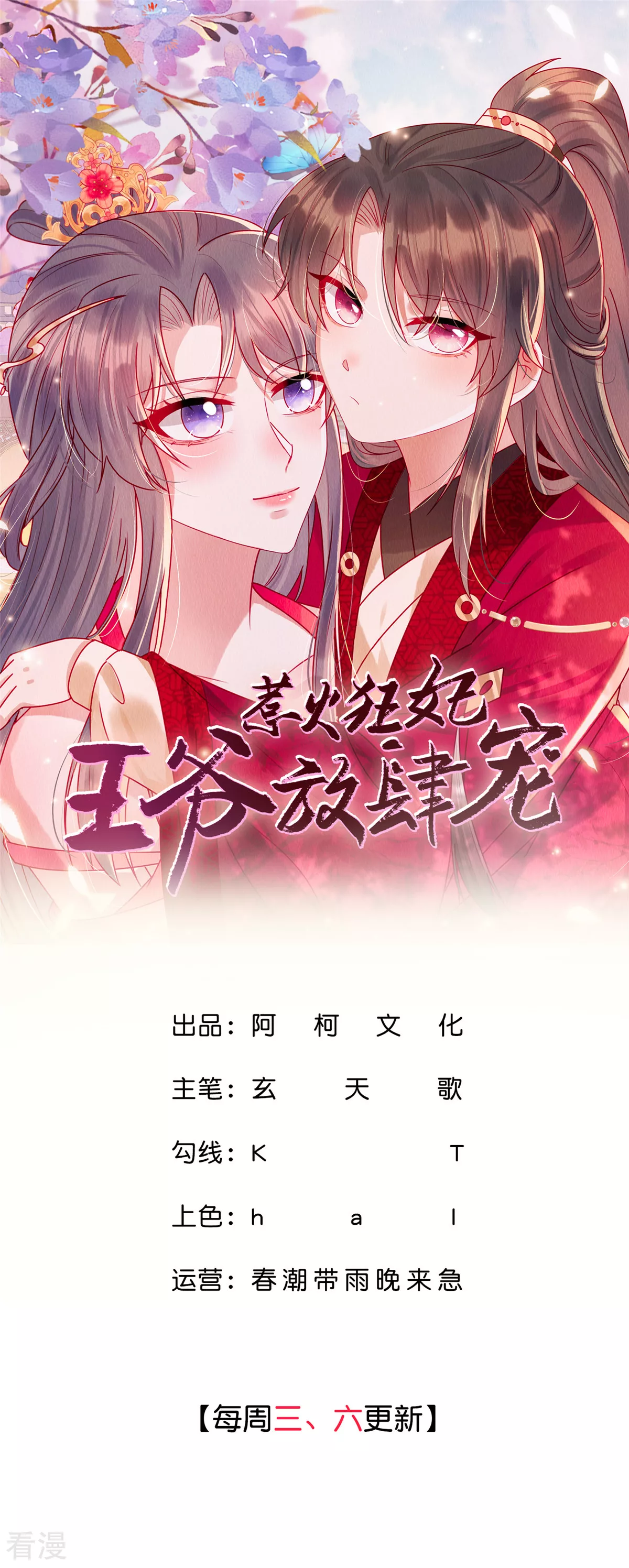 最终话 第一季完结-第132话