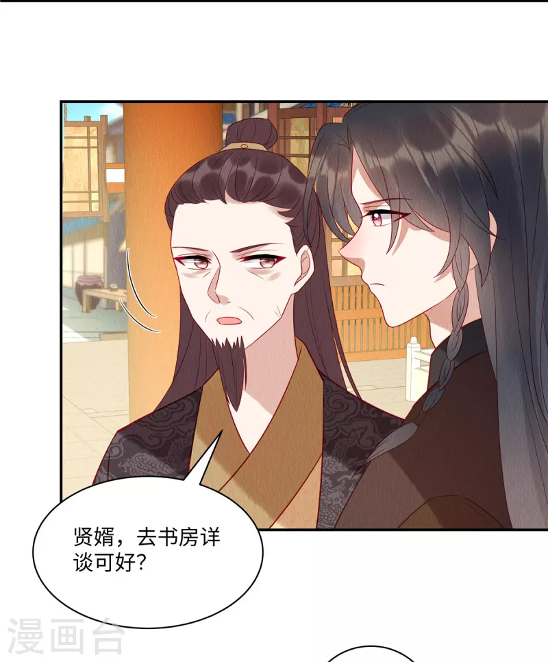 第13话 本该嫁给他的是我啊-第16话