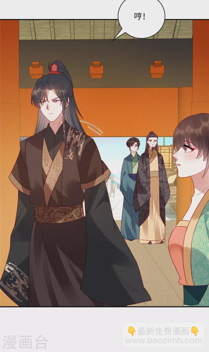 第13话 本该嫁给他的是我啊-第16话