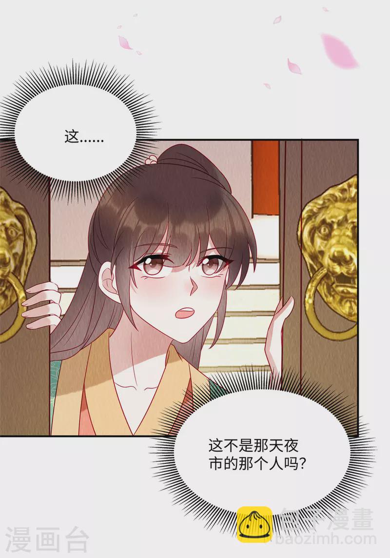 第13话 本该嫁给他的是我啊-第16话