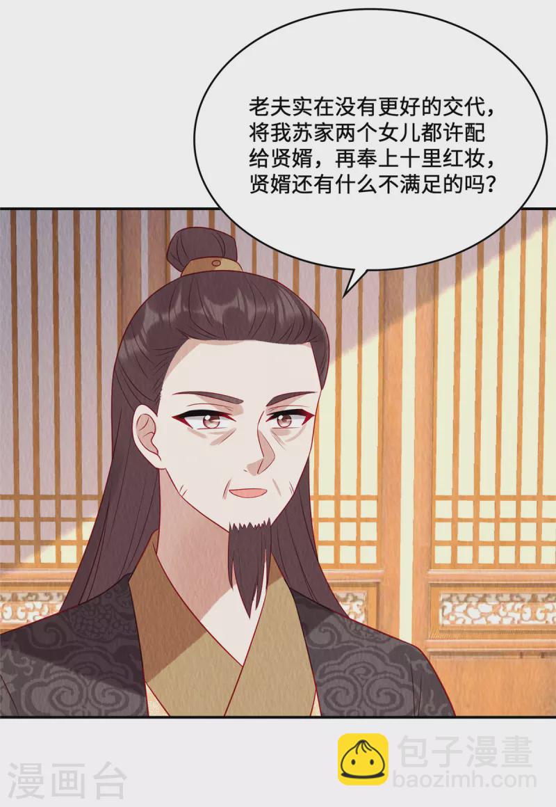 第16话 你只配捡我用剩下的！-第20话