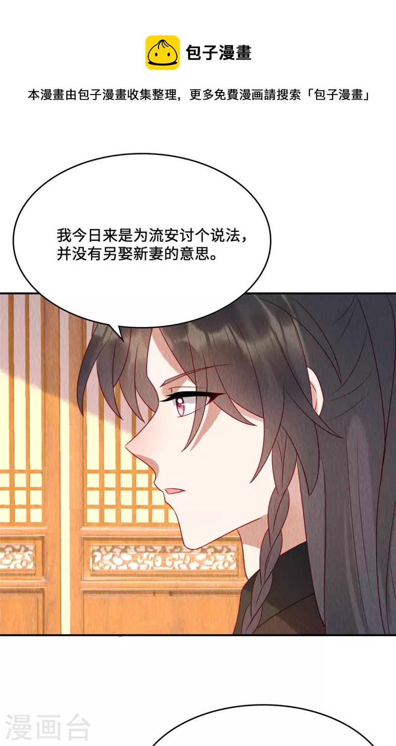 第16话 你只配捡我用剩下的！-第20话