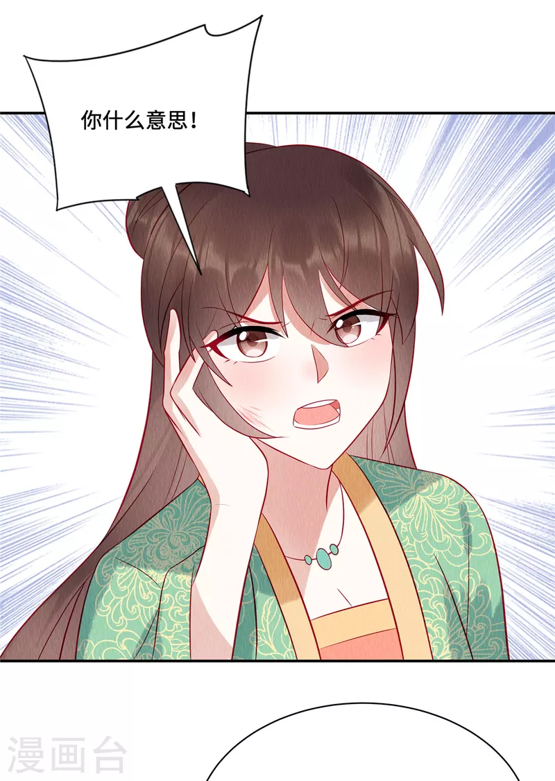 第16话 你只配捡我用剩下的！-第20话