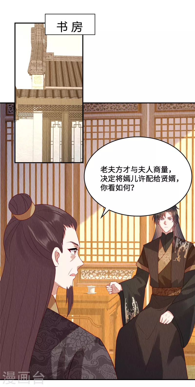 第16话 你只配捡我用剩下的！-第20话