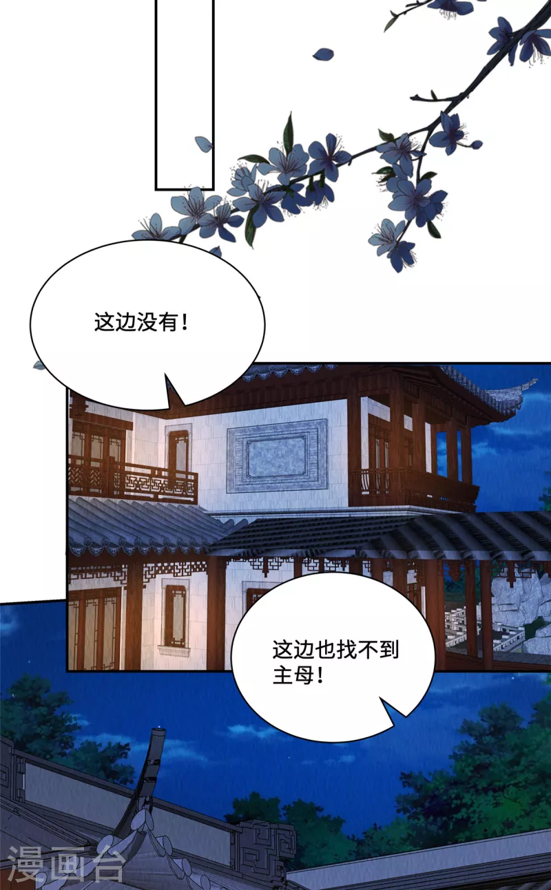 第20话 别了，商衍之！-第24话