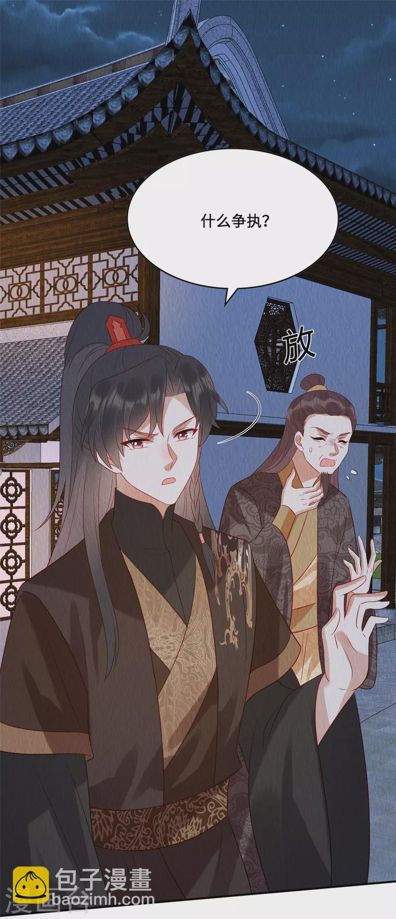 第20话 别了，商衍之！-第24话