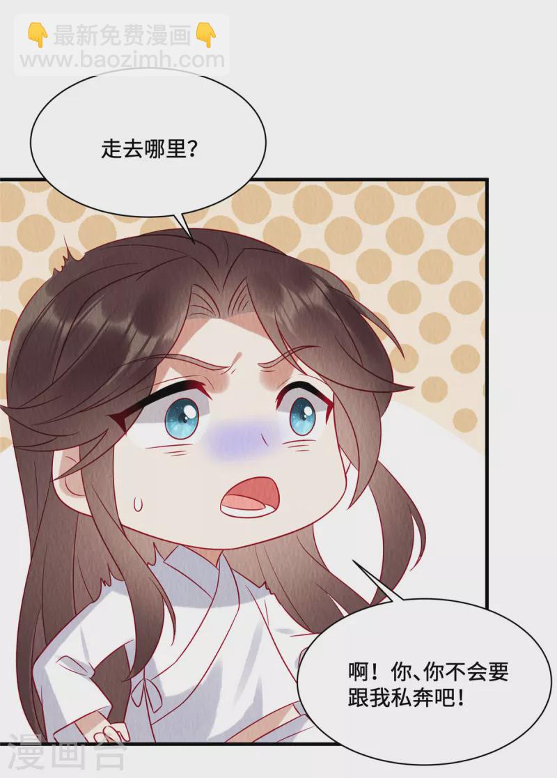 第20话 别了，商衍之！-第24话