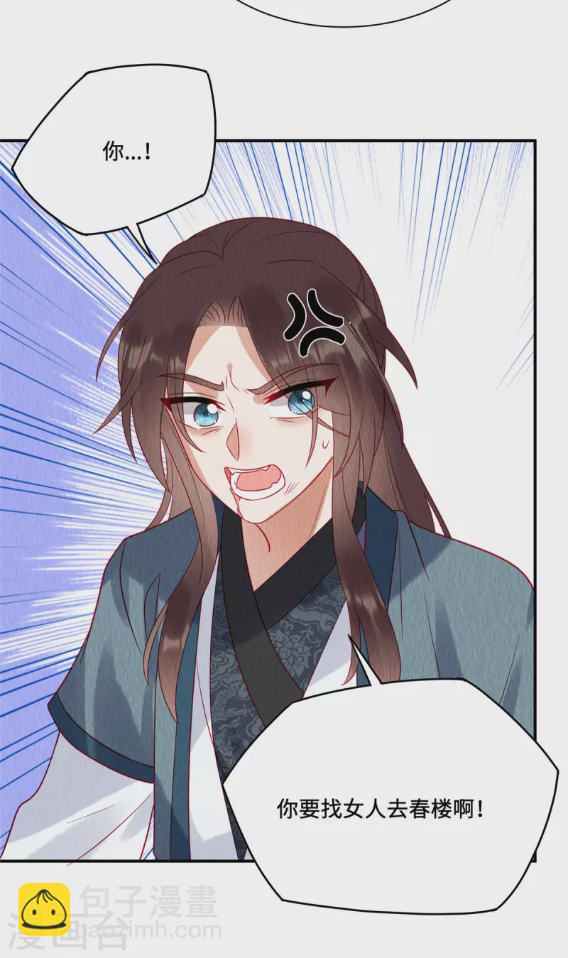 第22话 致命琴音-第26话
