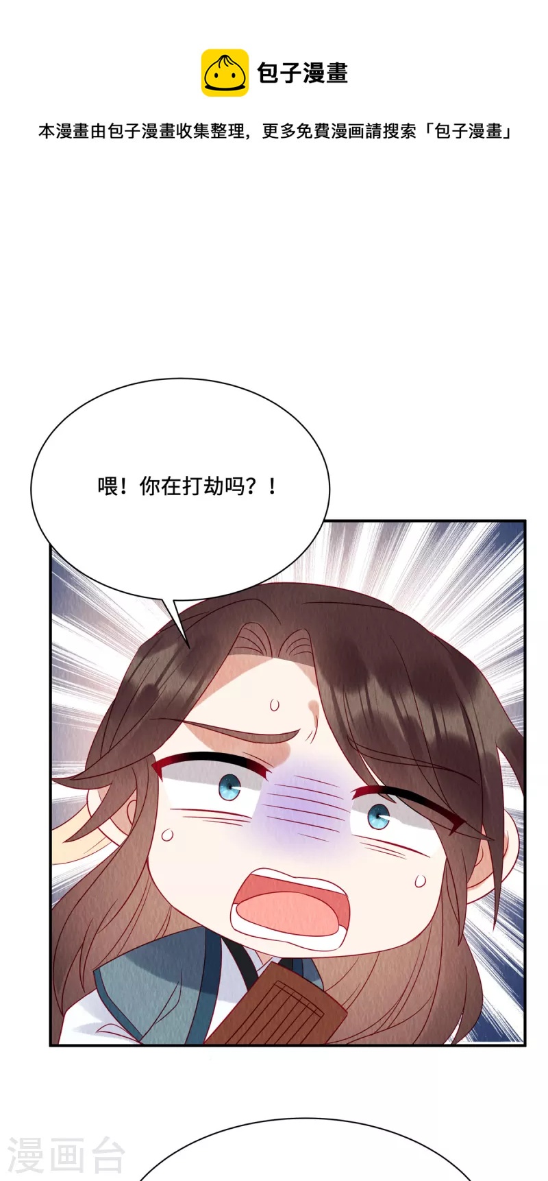 第24话 在路边认了个爹？-第28话
