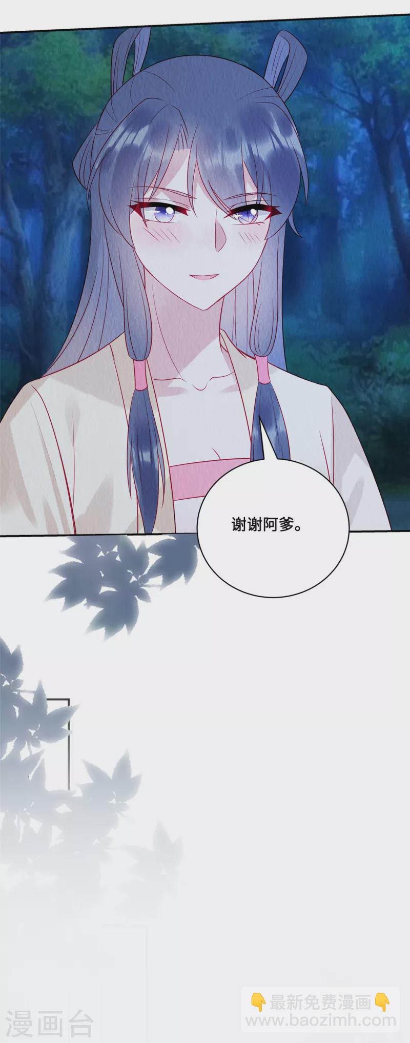 第24话 在路边认了个爹？-第28话