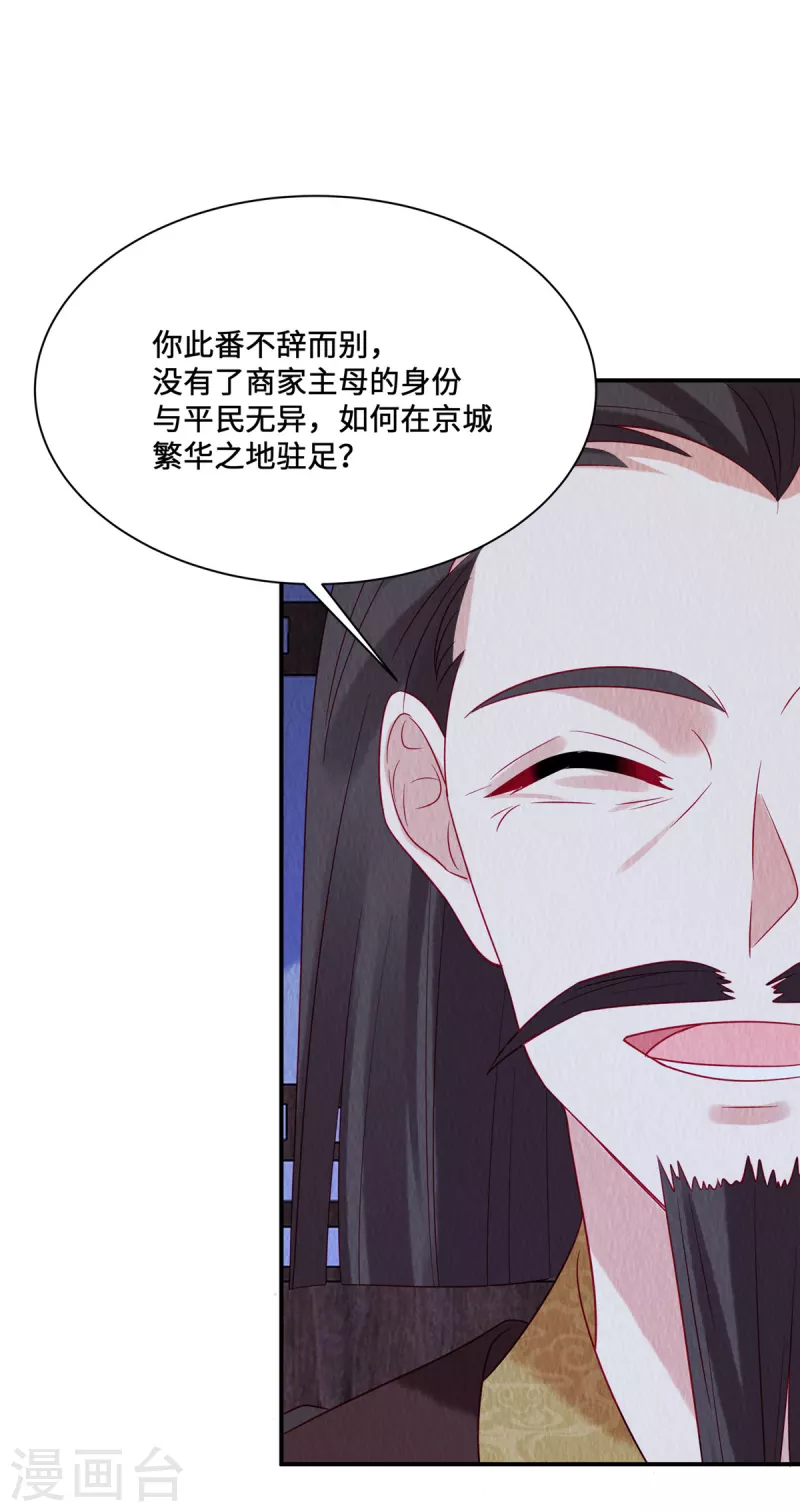 第24话 在路边认了个爹？-第28话