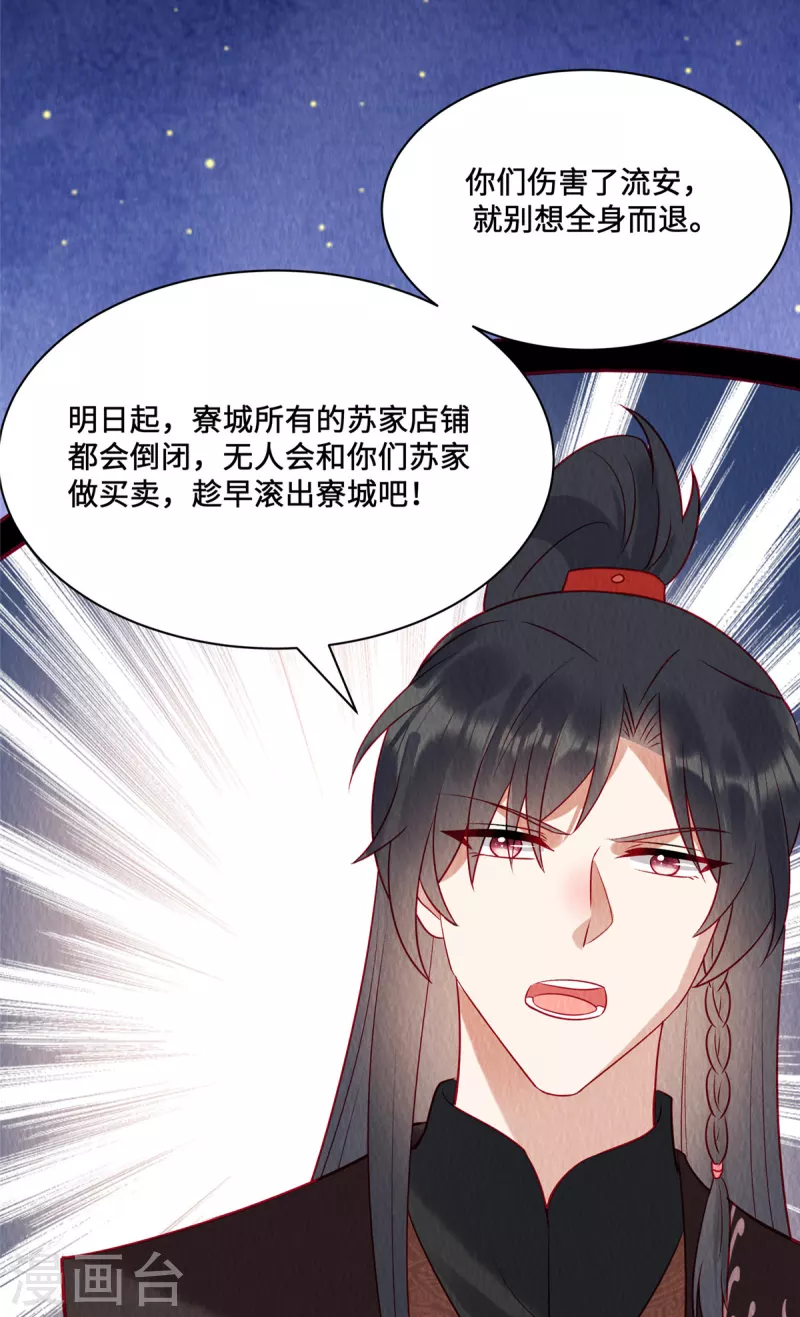 第26话 山上的笋都让你们夺完了-第30话
