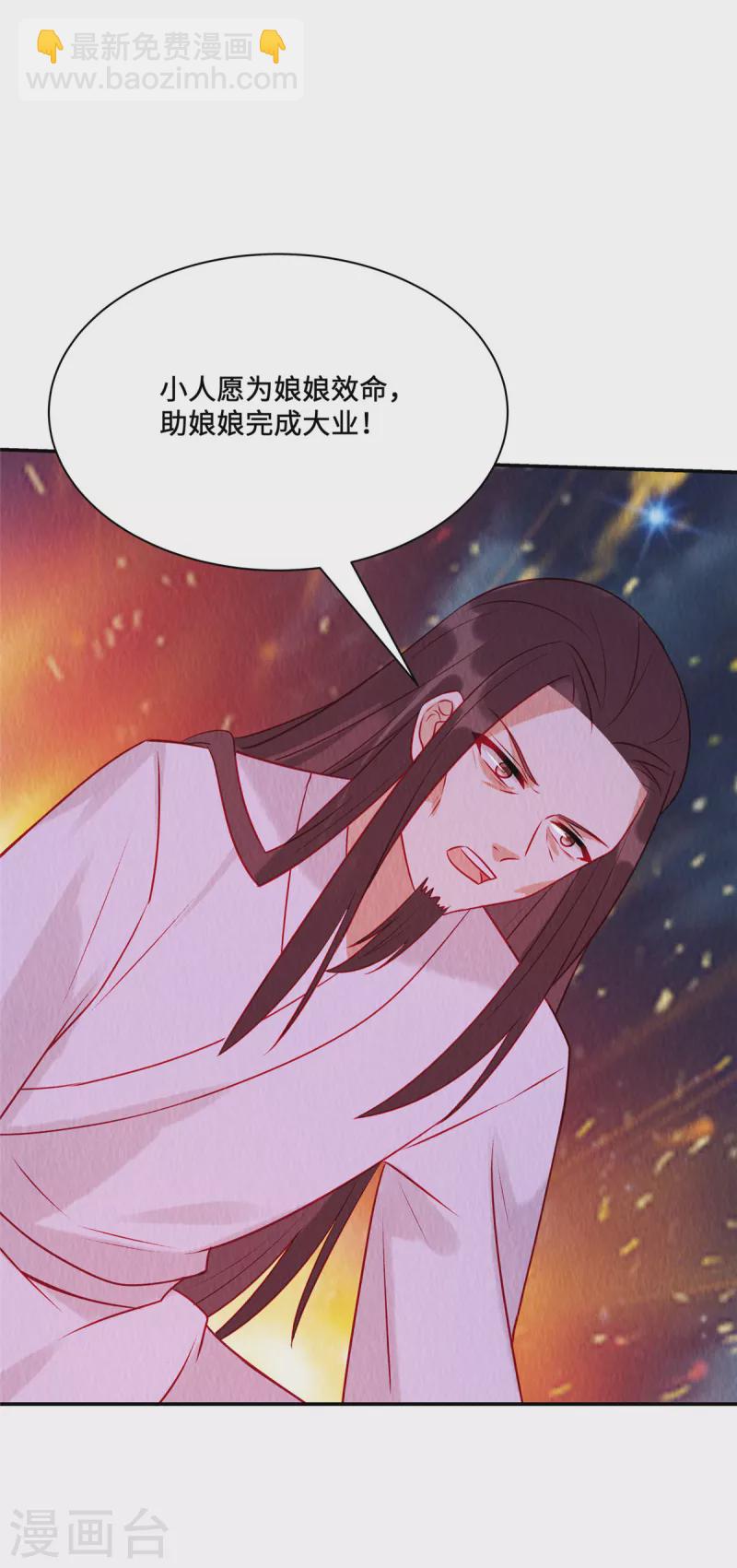 第26话 山上的笋都让你们夺完了-第30话