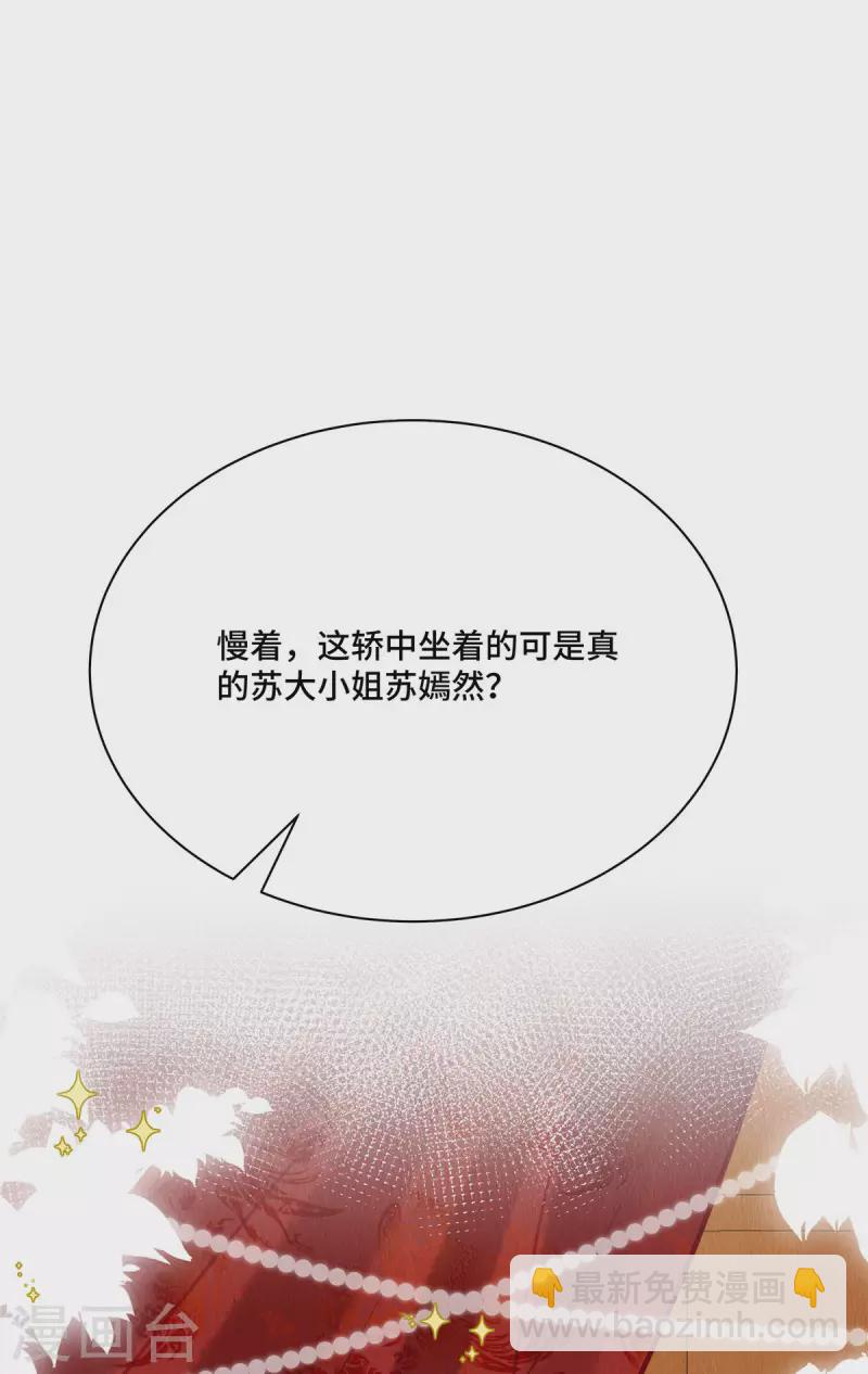 第1话 我竟嫁了个克妻男人？-第4话