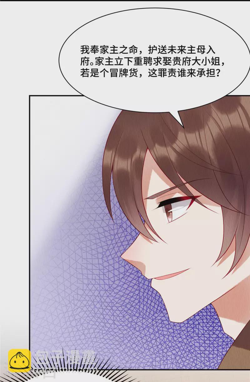第1话 我竟嫁了个克妻男人？-第4话