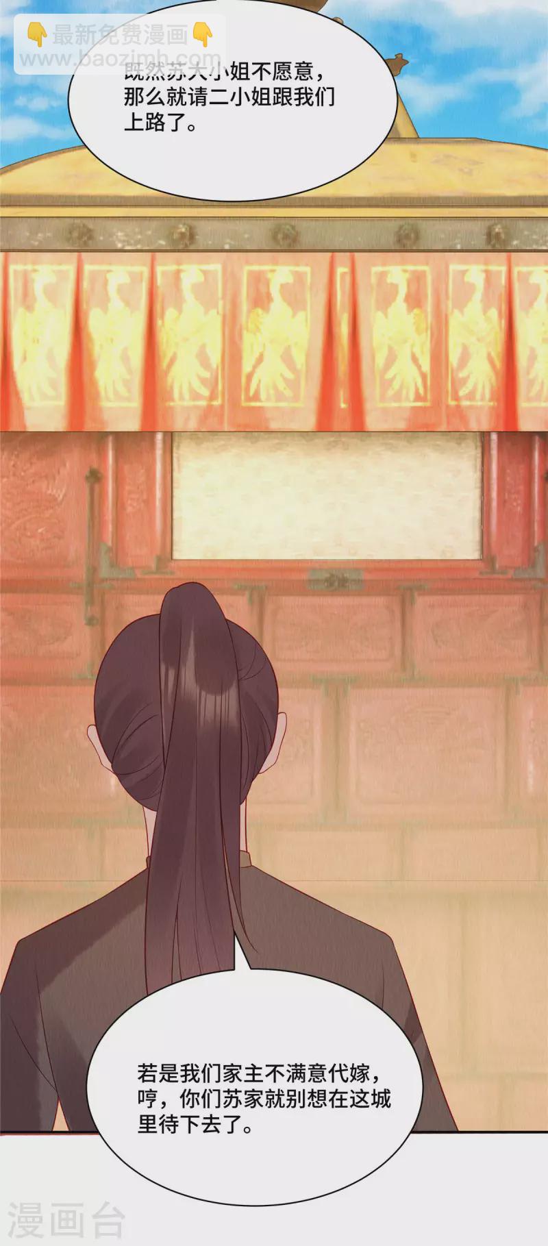 第1话 我竟嫁了个克妻男人？-第4话