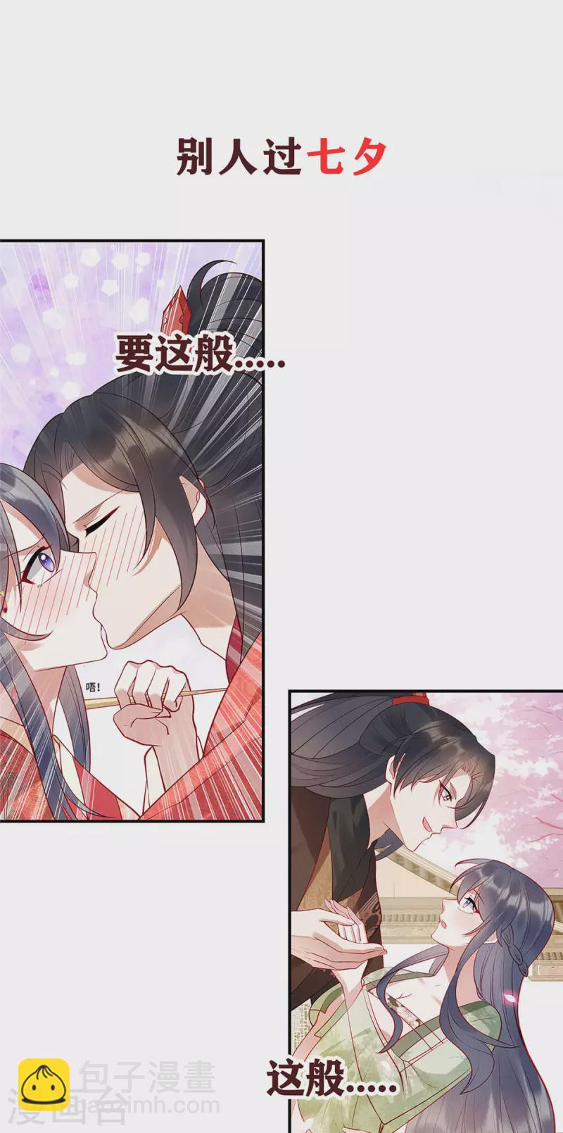第1话 我竟嫁了个克妻男人？-第4话