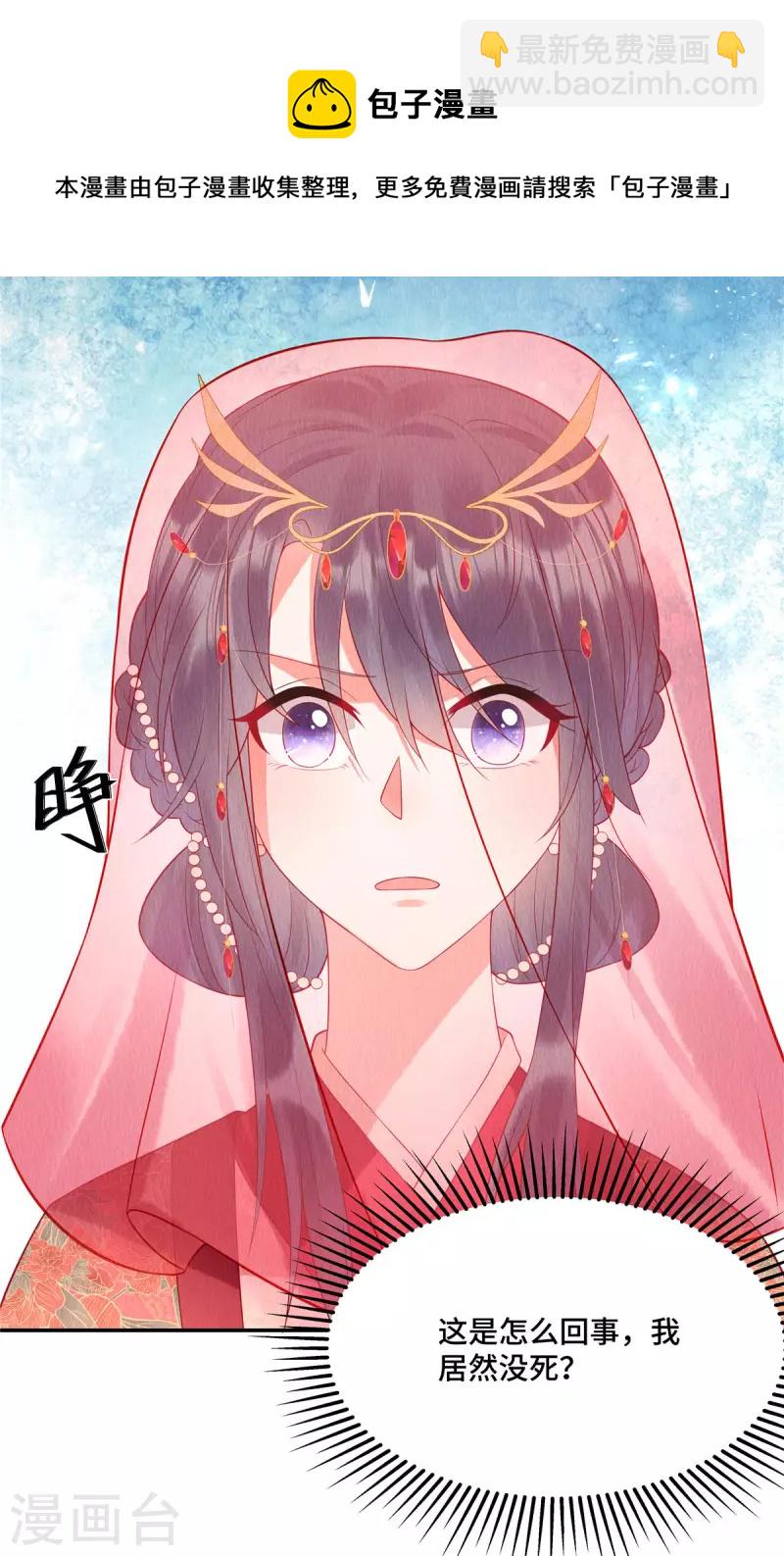 第1话 我竟嫁了个克妻男人？-第4话