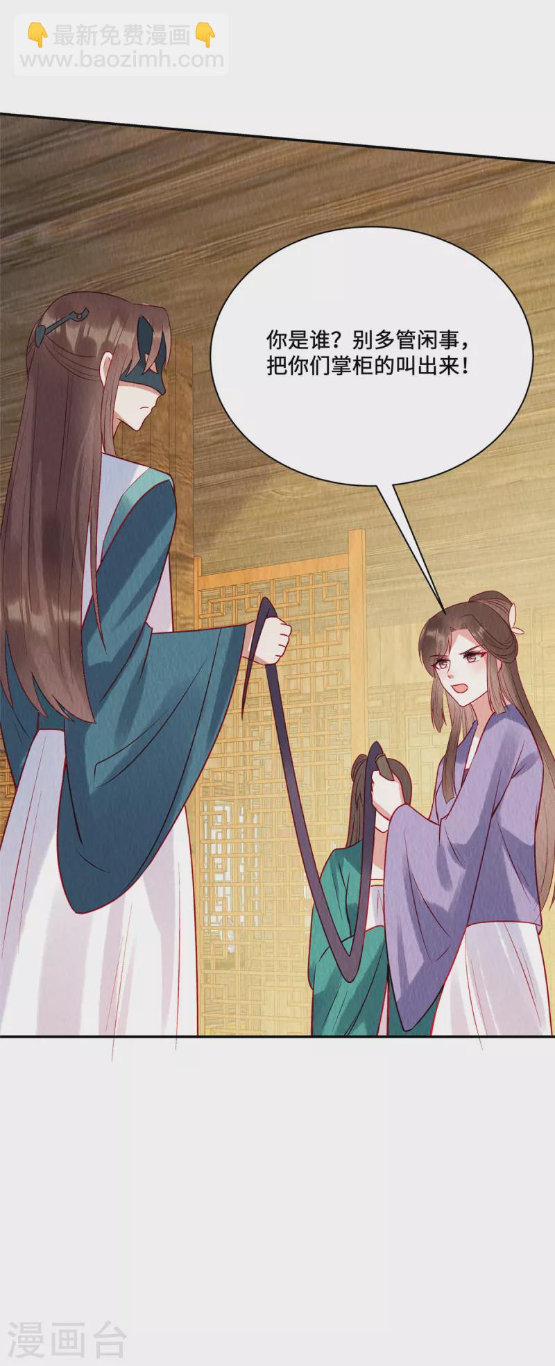 第28话 冤家何处不相逢-第32话