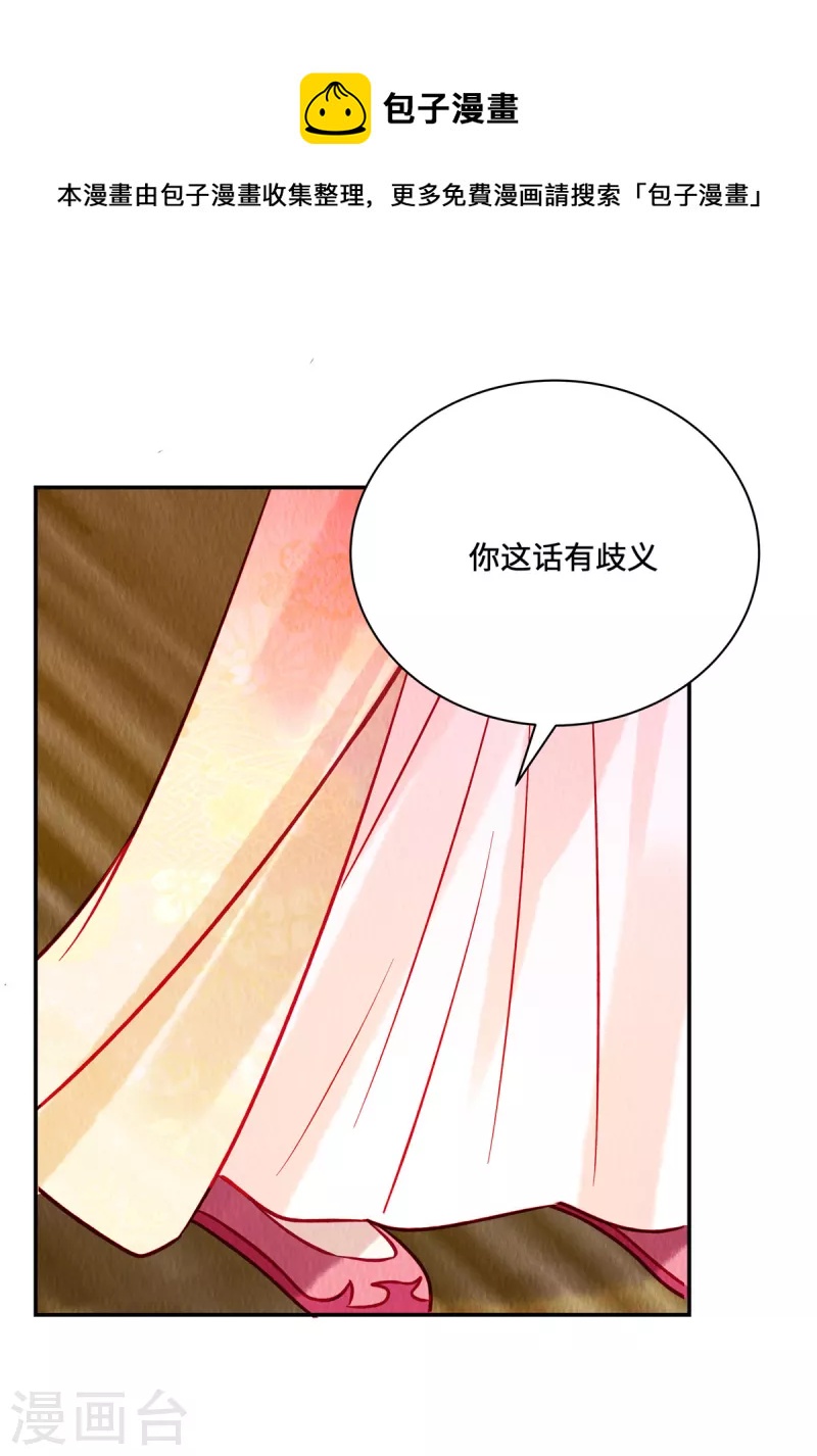 第28话 冤家何处不相逢-第32话