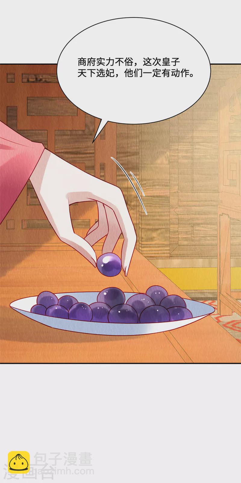第28话 冤家何处不相逢-第32话