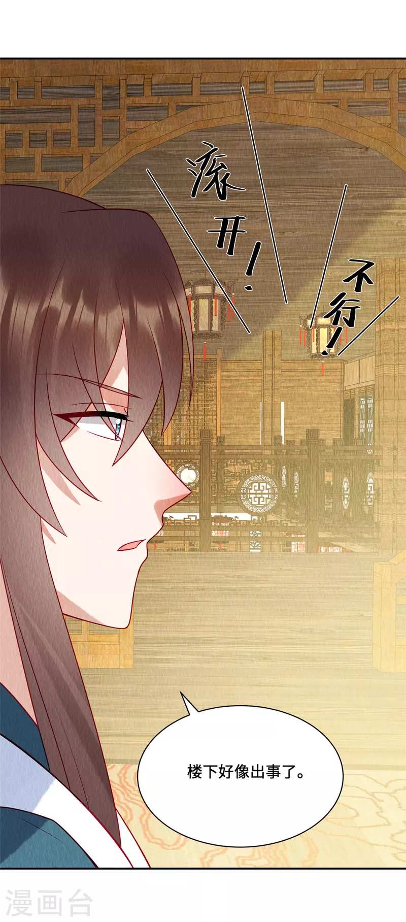 第28话 冤家何处不相逢-第32话