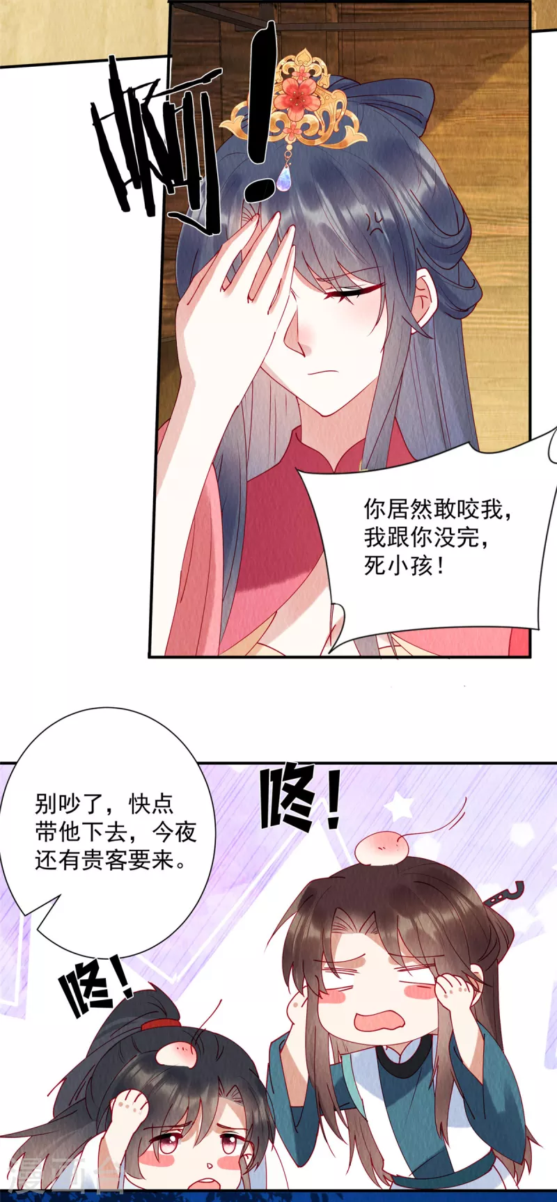 第30话 哪来的小屁孩！-第34话