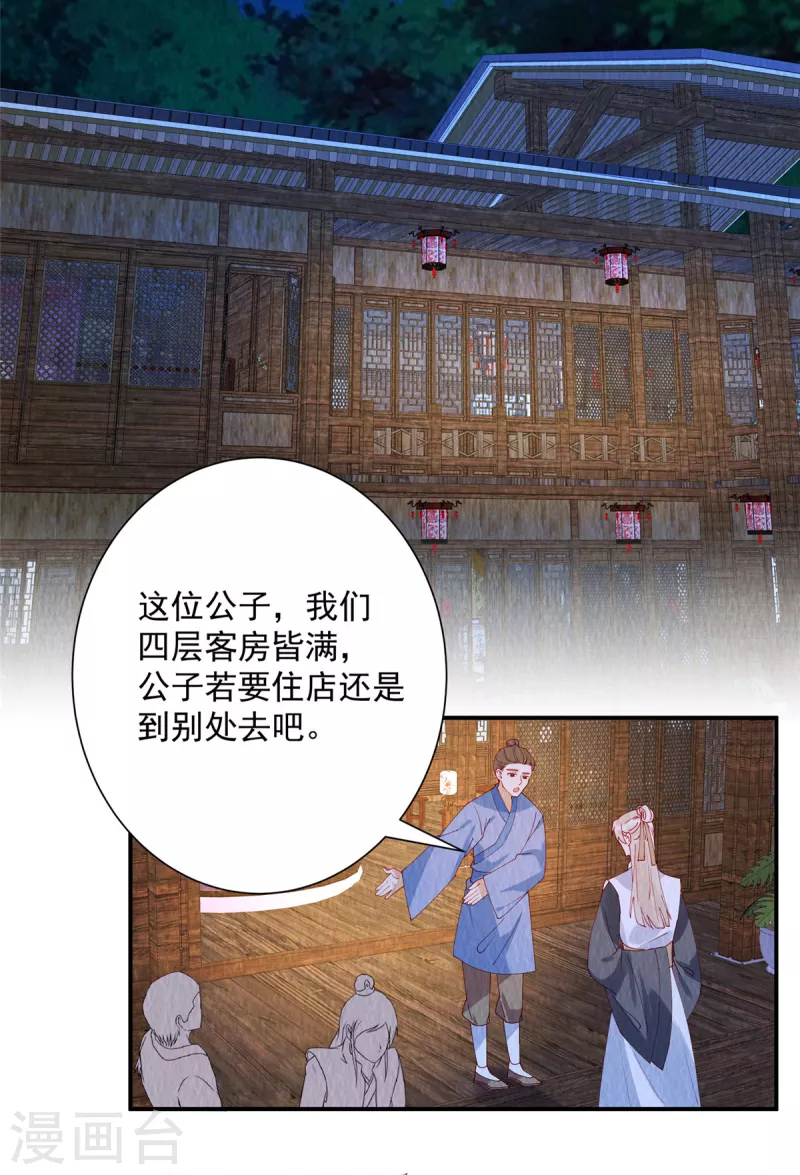 第30话 哪来的小屁孩！-第34话